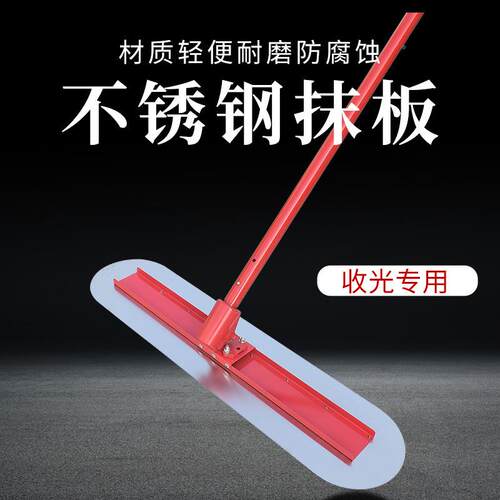 抹加长抹TMT整混凝土平抹子子杆路面推拉光板大刮收光抹小平平器