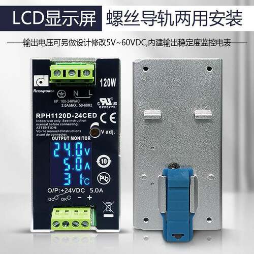 昂鼎120W直流12V48V24V开关电源稳压带PFC数显工业轨道式电源