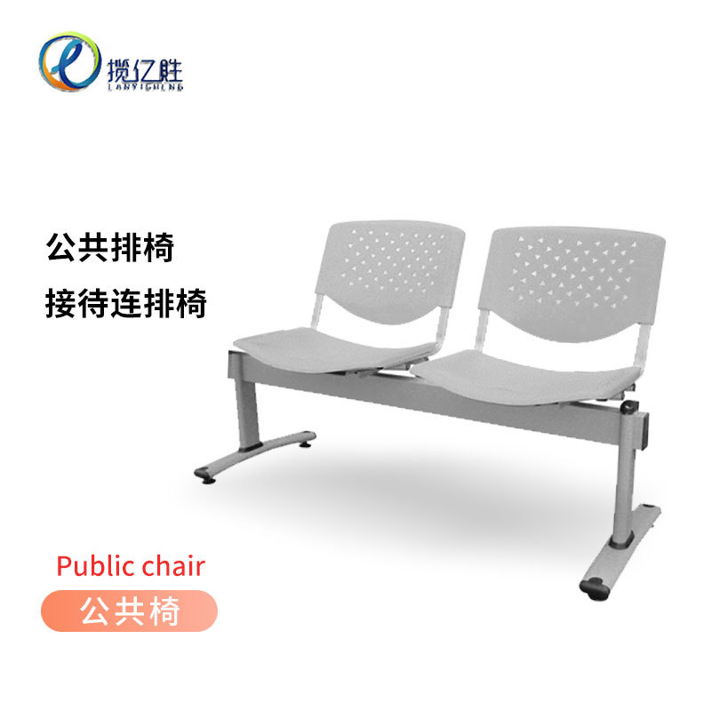 公共排椅子三人位休息候诊椅四人位机场联排椅加厚塑料靠背长椅子
