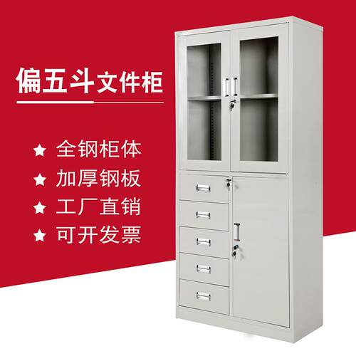 偏五斗文件柜档案柜抽屉柜资料柜玻璃器械柜厂家直销
