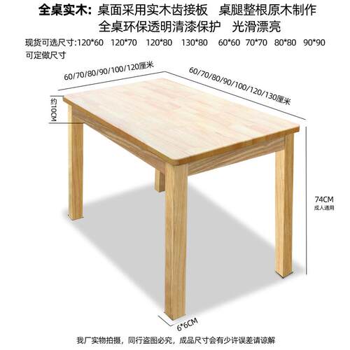 my学桌实木餐桌椅方原桌快餐木桌WHN出租房餐桌台家用正方形简习