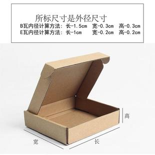 服包装 特硬大飞机盒小超快递盒长正方号形手UAV幅装 纸箱定制