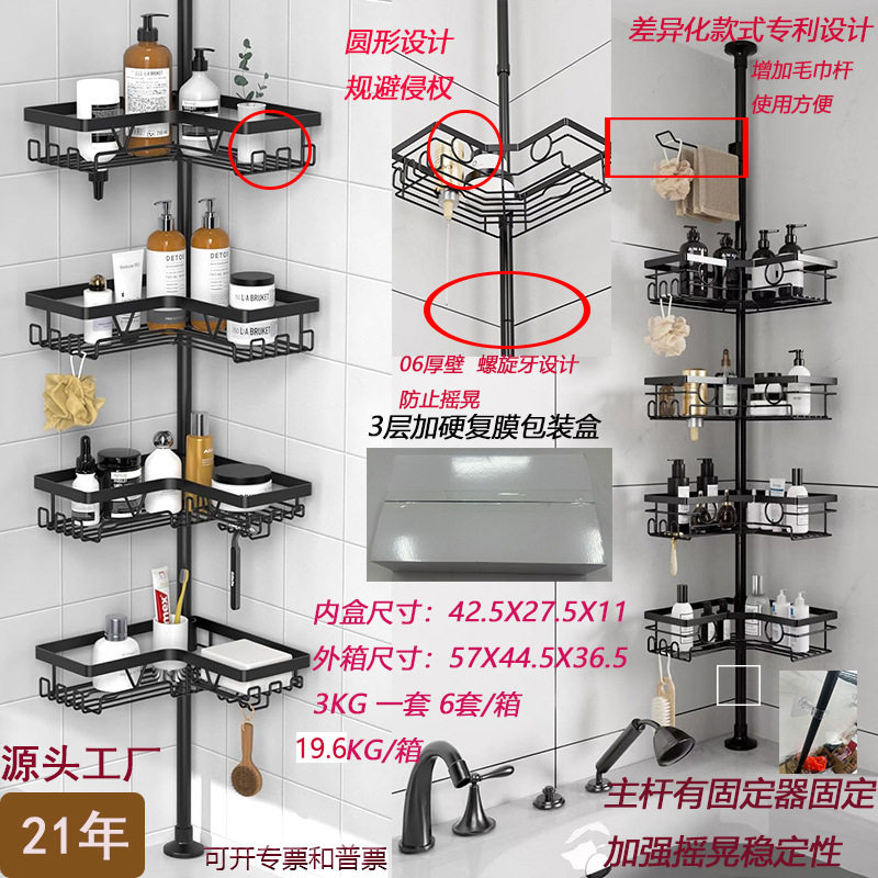 跨境浴室置物架落地伸缩淋浴架张力杆顶天立地 置物架三角架
