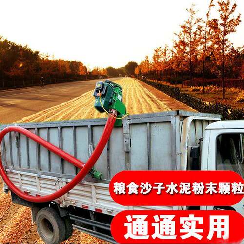农用NVQ轮四车载吸轮粮机载机抽粮机上料提升机装车机粮食输三装