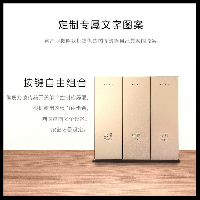 轻触一二三按键有线CAN智能开关手机控制远程控制语音控制开关