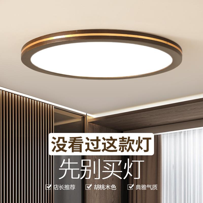 新中式le实d吸顶灯圆390形超薄卧室灯木方长形客厅灯书房阳过台道