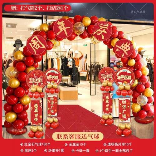 新款开业布气球拱门套装气店开张装饰周年店庆活动新182店门铺口
