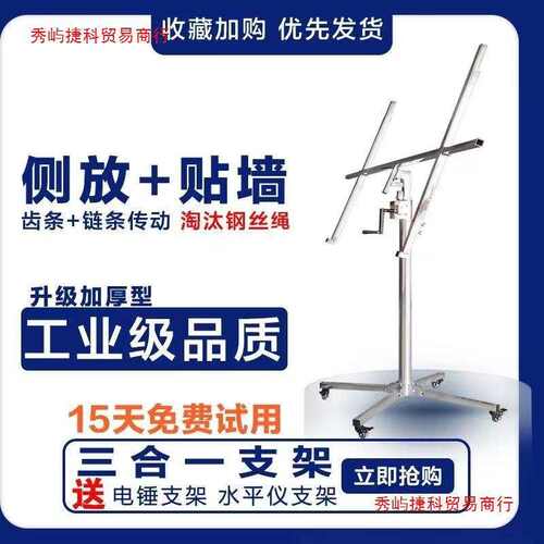 木工吊顶上板神器石膏板天花板举高升降支架不锈钢手动自动升降机