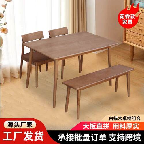 现代简约椅直腿长形桌一子客餐桌体小户型0211654家用白蜡木餐桌
