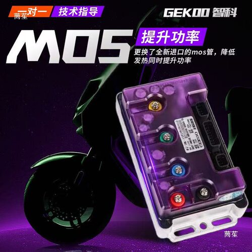 智科控制器XM72260九号直上M95C/Mzmix/M85C+/二代E80CMK2