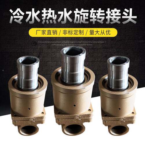 气冷动旋床转接头螺纹连接通水/热水专旋用接头142冲离合器转接头