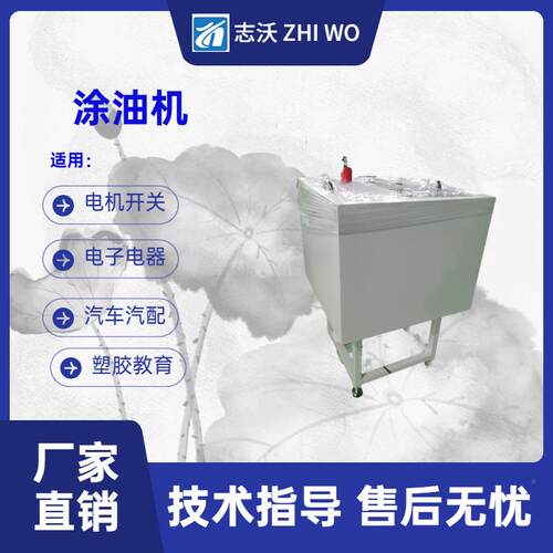 全自动涂油机电子机电器电机开关自动滴油全自动漆BLX点点机厂油