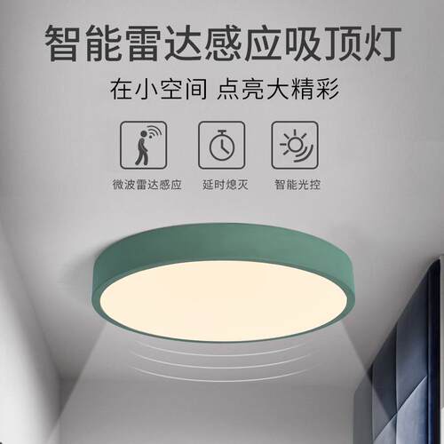 led雷达感应吸顶灯过道餐厅客厅圆形光控楼梯超亮阳台玄关