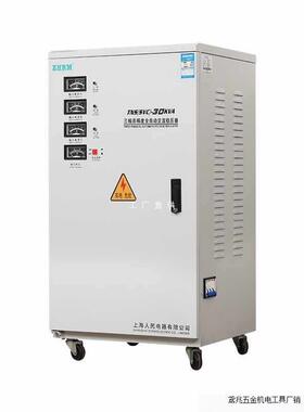 上海WXK人w民相三稳压器30kw30000W60K100KVA50k120kva380V新款W