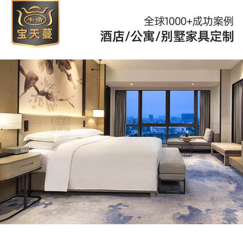 五星级酒店家具别墅样板房成套家具工程商务酒店固装家具标间全套