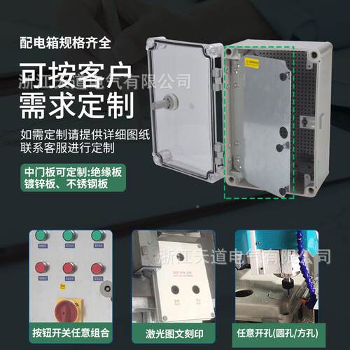 MVP天道家厂直销户外ABS接线盒成塑料配电套箱防尘电防尘箱配电箱