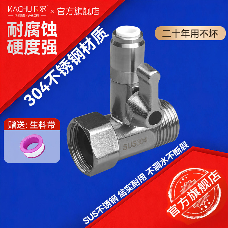 净水器进水三通不锈钢球阀水龙头4分转2分3分快接螺母分水阀配件图片