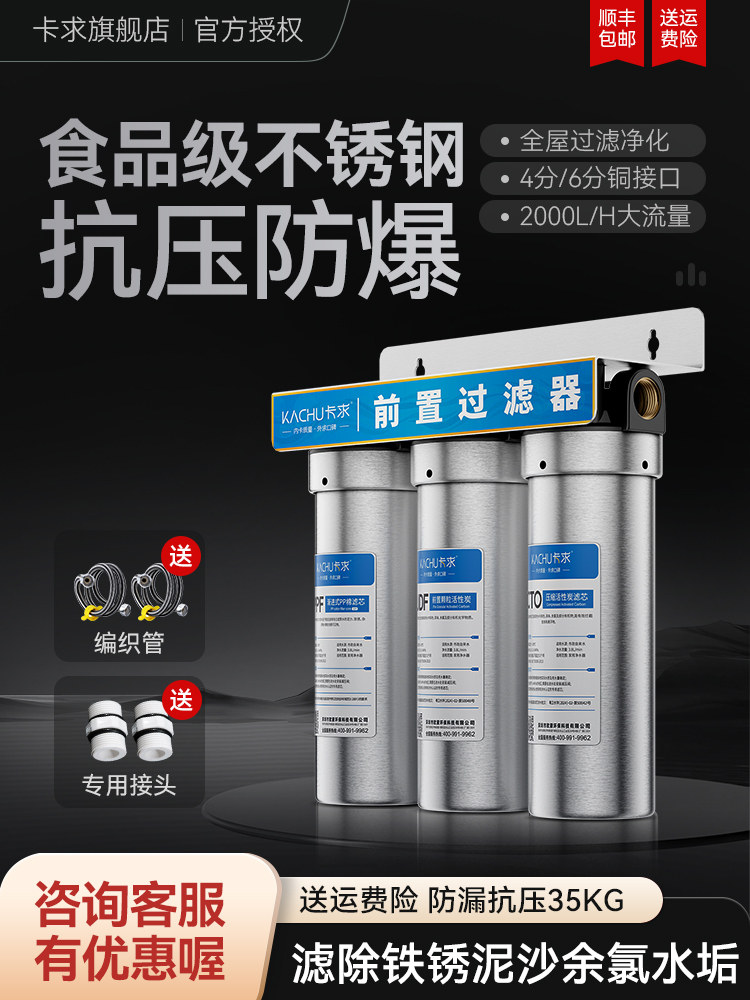 三级不锈钢前置过滤器家用厨房自来水商用净水器通用滤芯净化水机