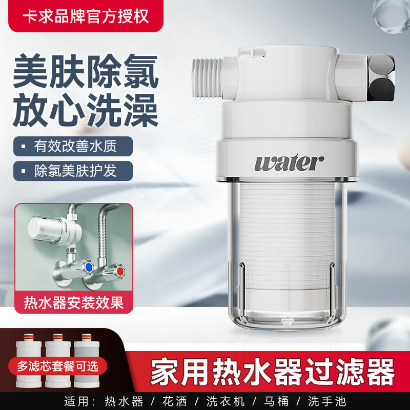 家用热水器前置过滤器除杂质阻垢