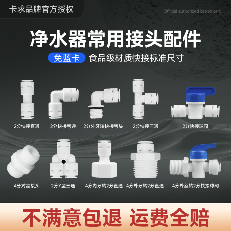 净水器配件2分外丝弯头快插接头