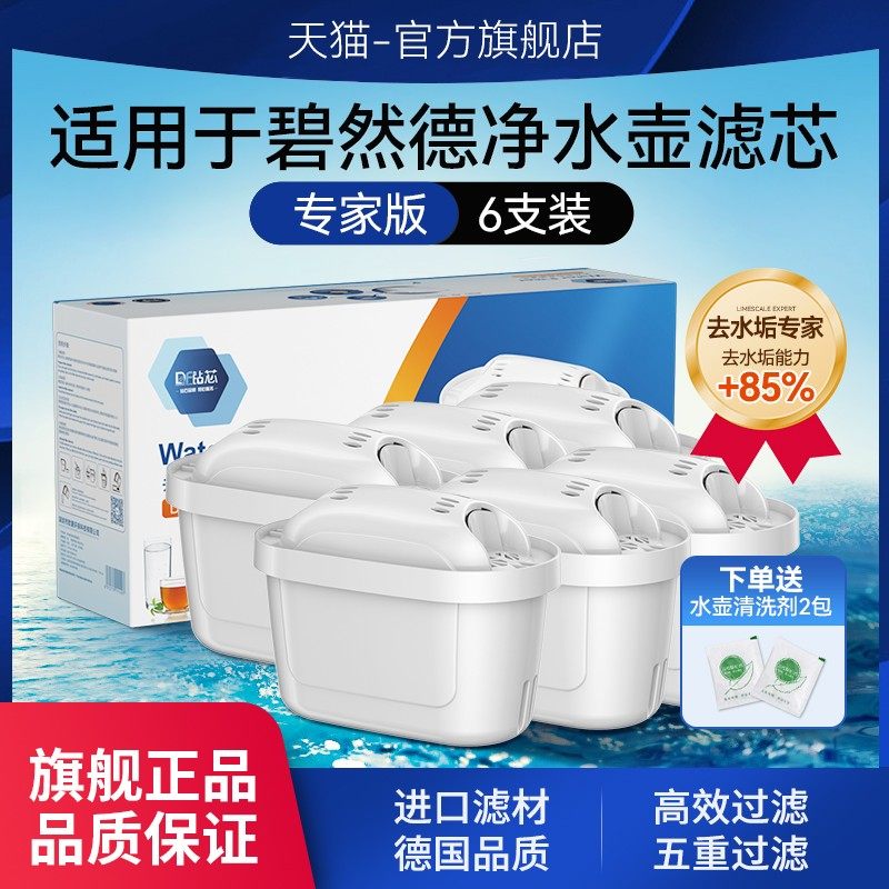 适用于德国BRITA碧然德滤水壶滤芯三代专家版3.5L家用净水壶通用