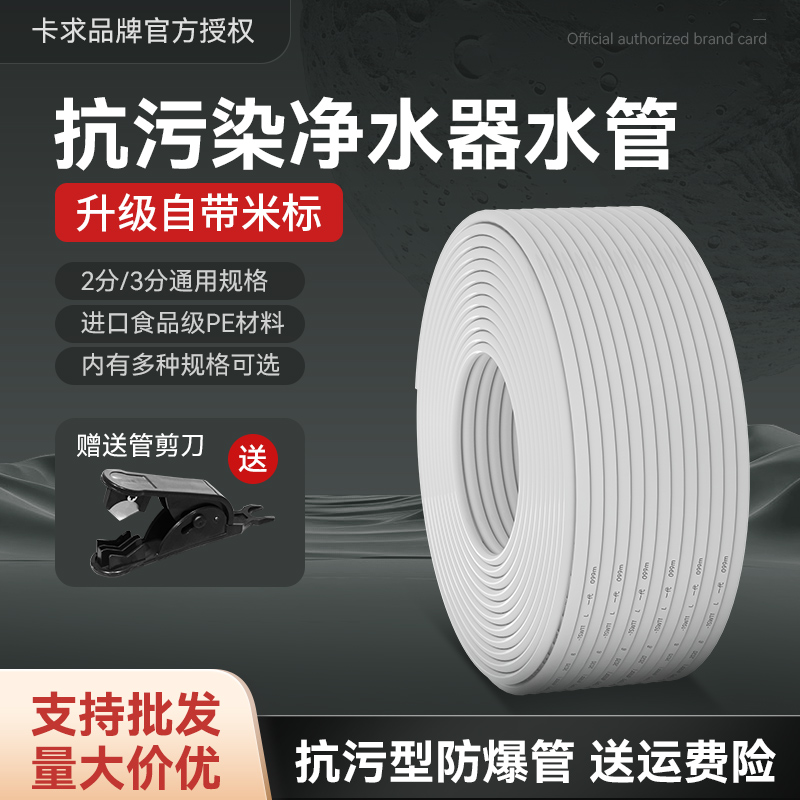 净水器水管2分3分pe管家用直饮水机管线机管子过滤器软管接头配件