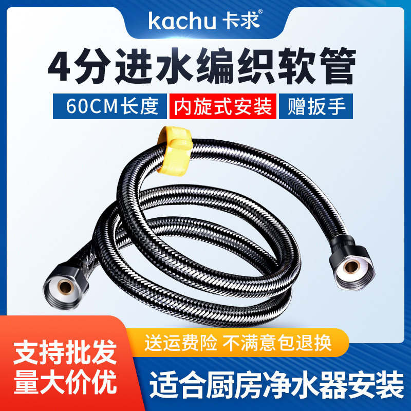 净水器配件大全4分6分编织管