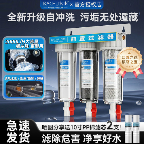 前置过滤器三级家用净水器10寸