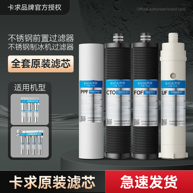 卡求9寸不锈钢前置净水器滤芯