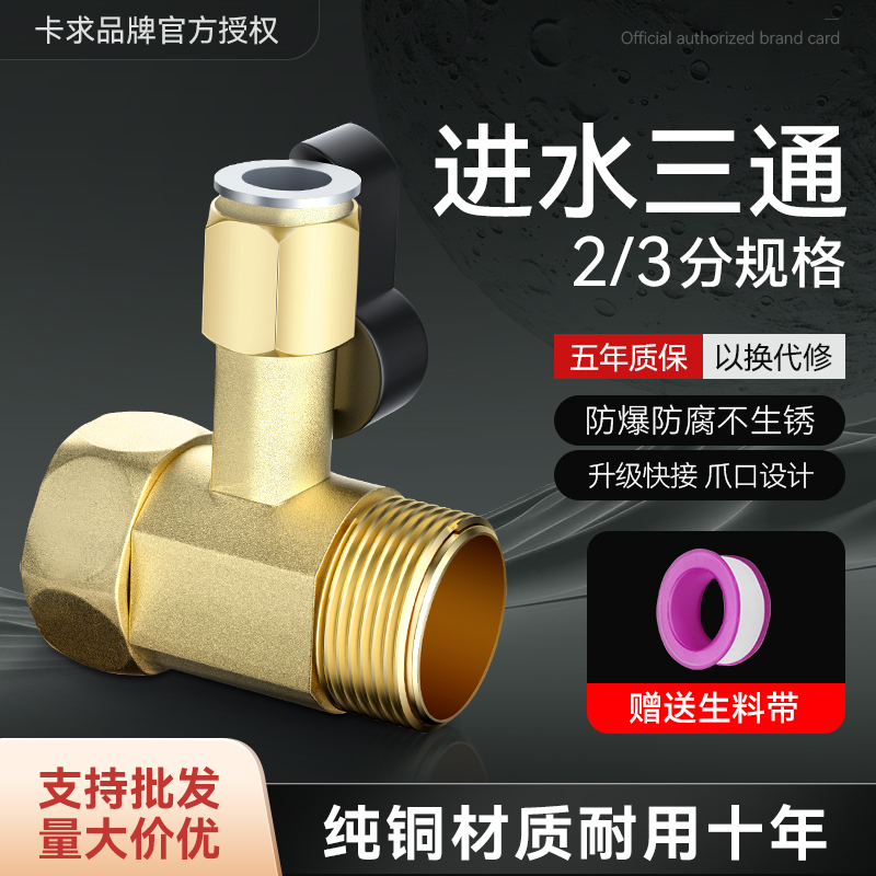 净水器进水三通球阀开关水龙头接头通用4分转3/2分纯水机阀门配件