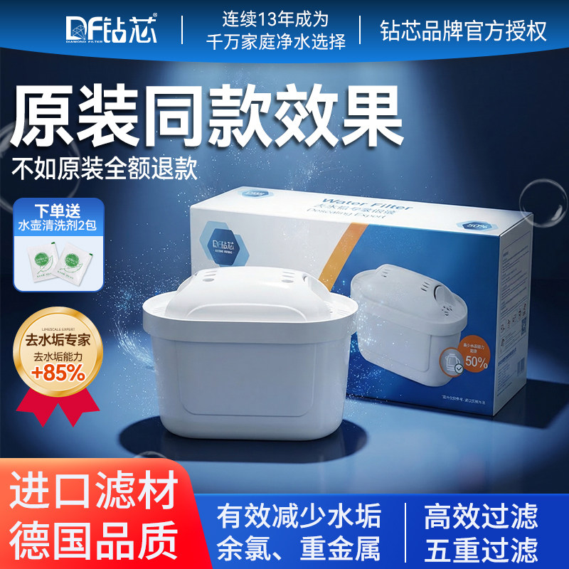 适用于德国BRITA碧然德滤水壶滤芯三代专家版3.5L家用净水壶通用