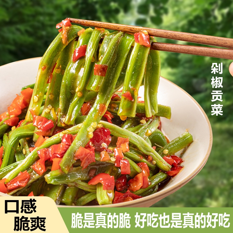 脆爽麻椒貢菜苔菜下飯咸菜