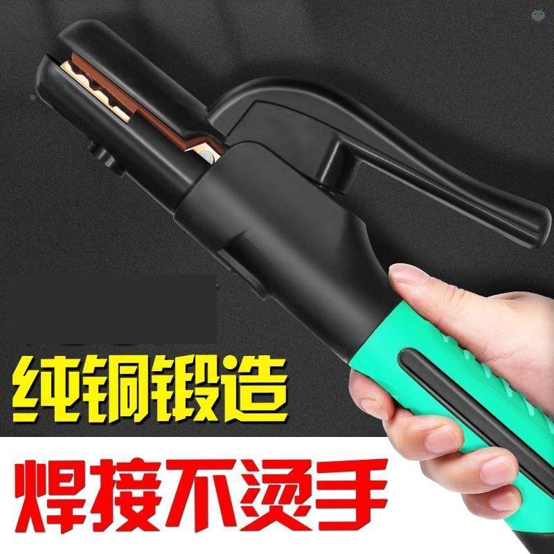 德国电焊机焊把钳防摔小号高档新式不烫手电焊钳工业级不漏电欧式