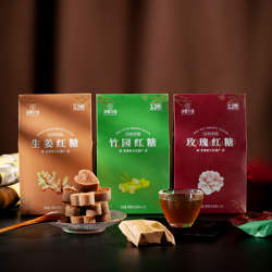 【肖恩Shine专享】非遗红糖甘蔗红糖云南弥勒竹园红糖云南特产