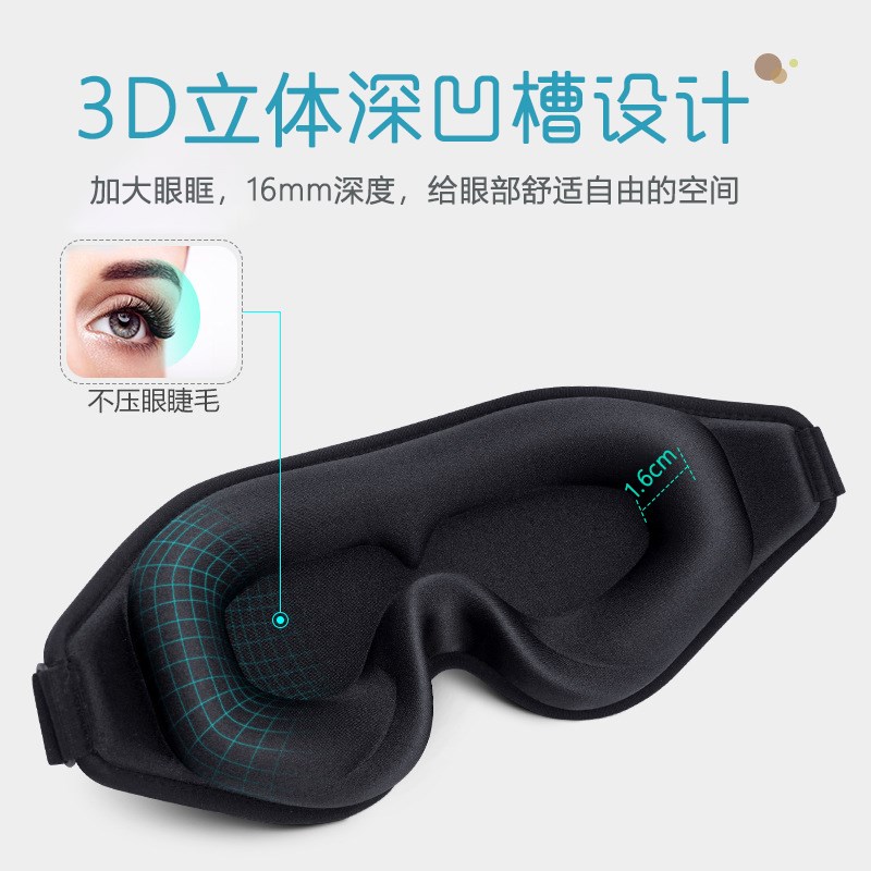 眼罩术后全飞秒近视眼手术专用睡觉护眼不L压眼睛睡眠遮光立体眼