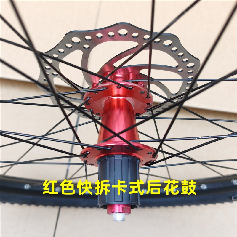 26寸山地车碟刹款轮组21速24速27速变速M自行车前后车轮总成后轮