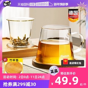 茶杯茶水分离泡茶杯家用咖啡 自营 德国玻h璃水杯女高颜值新款