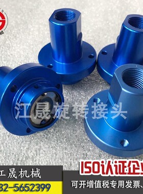 内冷分体式d脱开式连接冷却水高速旋转接头JS1151-030-137旋轉接