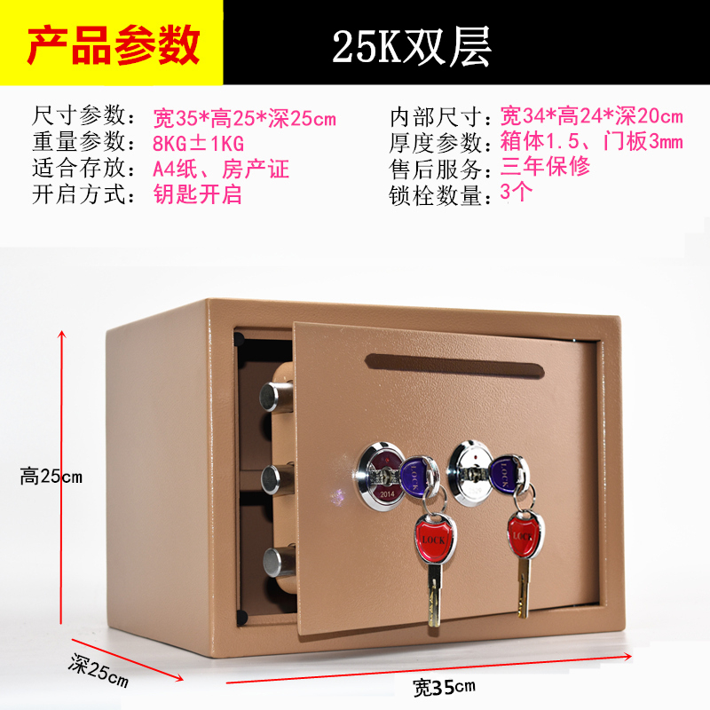 投币式双人双锁机械老式家用小型保险箱防K盗办公保险柜保管箱夹