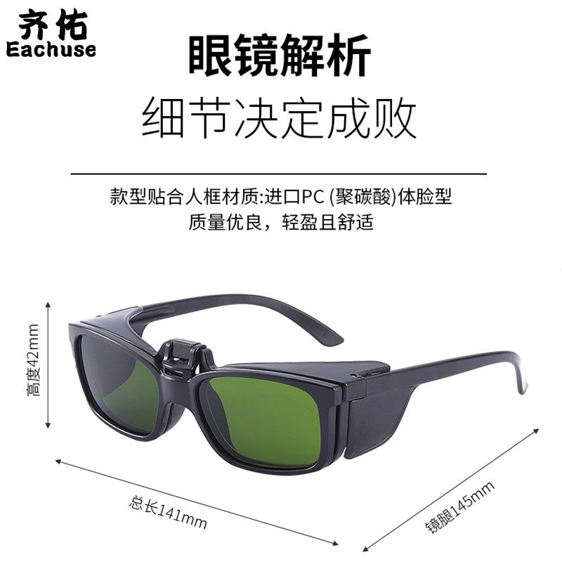 电焊眼镜a护目镜焊工专用氩弧焊铜气焊可配近视老花翻盖式焊接眼