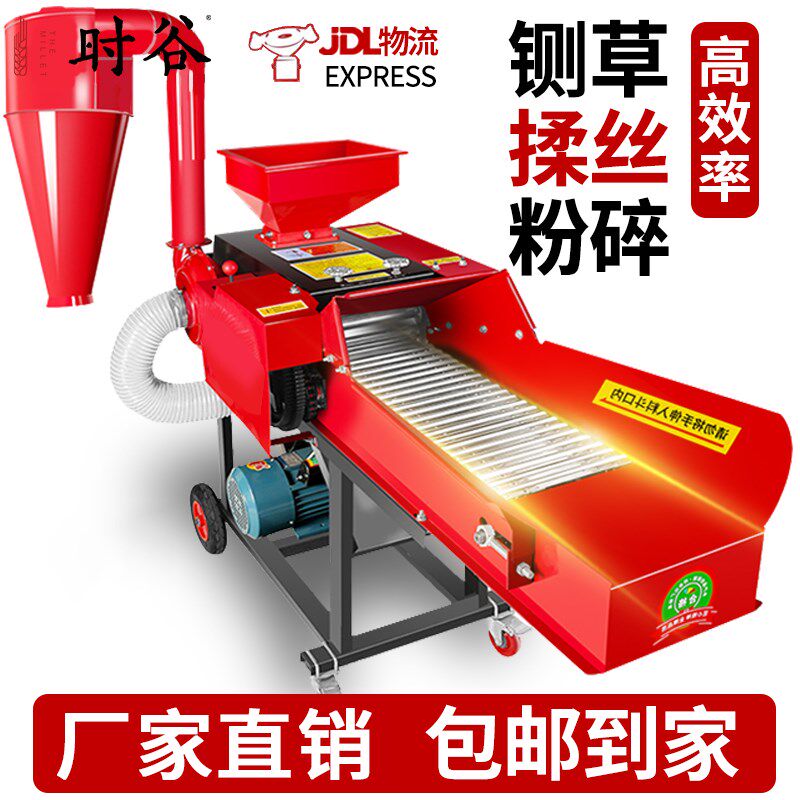 多功能铡草揉丝粉碎一体机养牛铡草E机秸秆饲料干湿两用粉碎切草