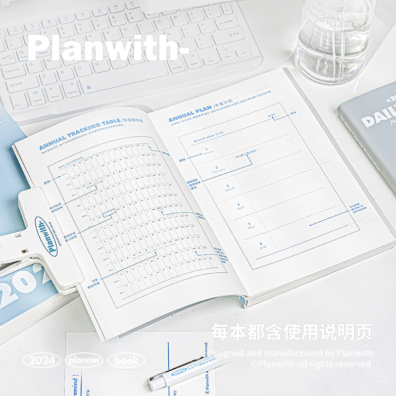 planwith2024年日程本w365天学习计划时间管理效率手册自填手帐本