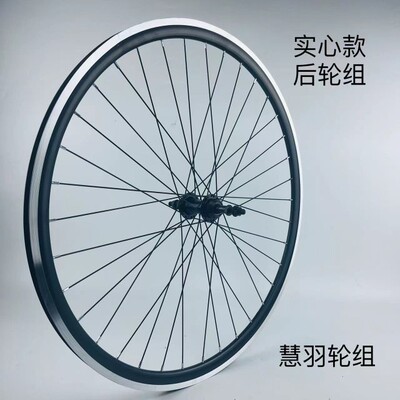 700C公路轮组 C刹qv刹公路自行车轮组快拆花鼓双层铝合金加厚车圈