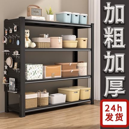 家用货架置物架仓库阳台储藏室杂物间超市多层落地洞洞.板收纳架