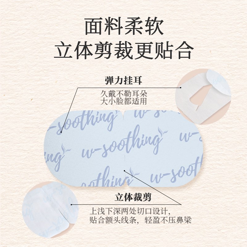温眠蒸汽眼罩缓解眼睛疲E劳热敷蒸汽眼罩助睡眠