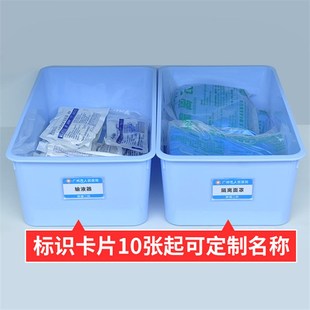 医院库房收纳筐6s管理收纳盒货架物品分类K整理箱医用输液盒药品