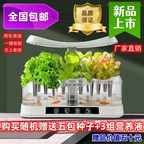 智能水培机室内无土栽培种植机z植物育苗神器家庭蔬菜种植箱花盆