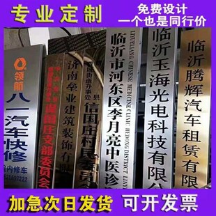 订制不锈钢标g牌厂牌门牌广告牌腐蚀牌金属挂牌招牌牌匾户外钛金