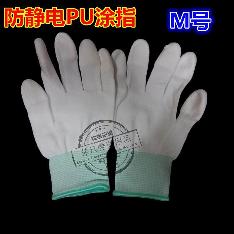 涂指手套无尘手j套涂掌手套电子厂专用手套食品手套防尘手套包邮
