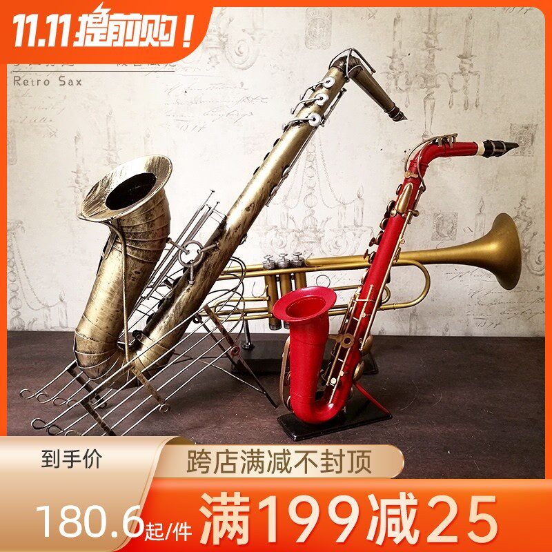 复古西洋乐器模型萨克p斯铁艺厨窗装饰婚纱影楼拍照道具工艺品摆